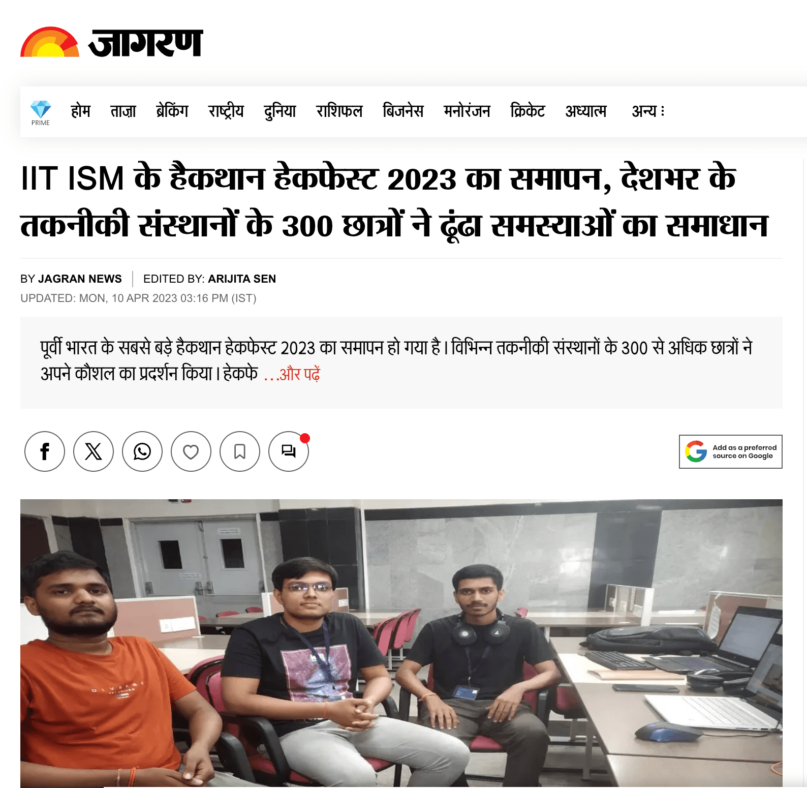 IIT Dhanbad Hackathon